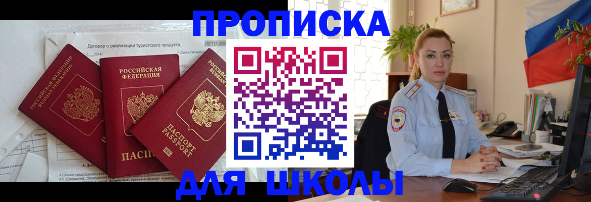 регистрация в Котельниче