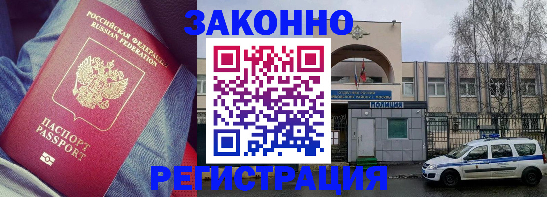 временная регистрация собственник в Котельниче