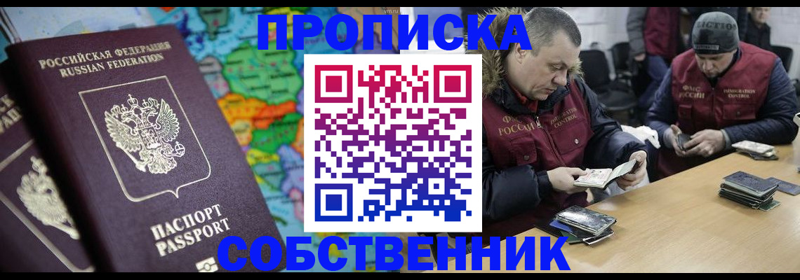 временная регистрация гарантия в Котельниче