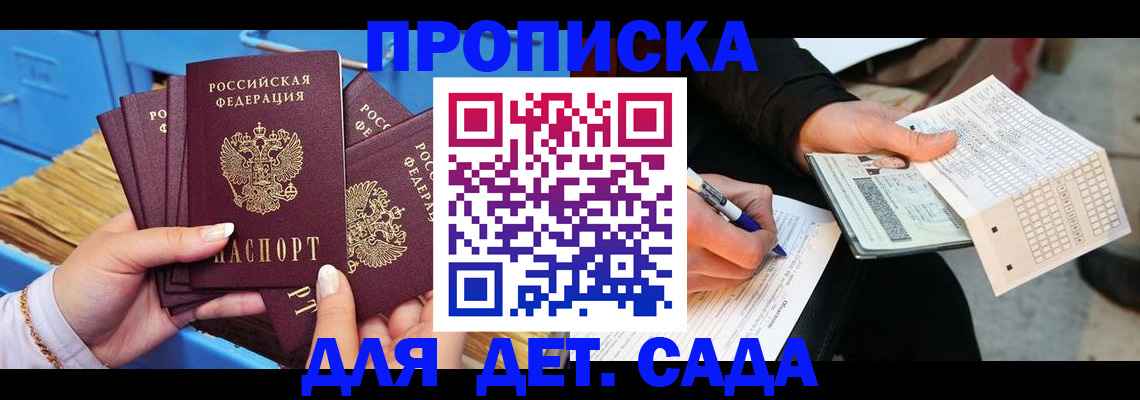 временная регистрация надежно в Котельниче